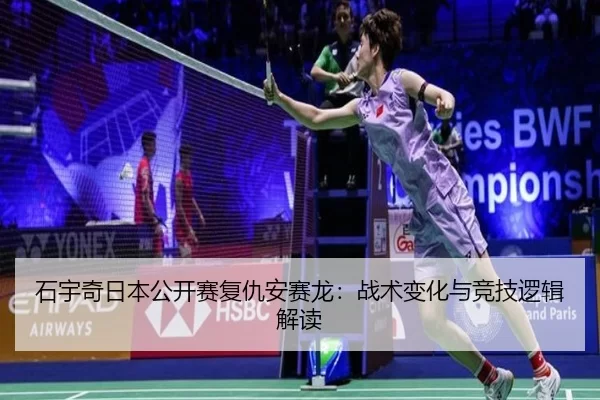 shi-yu-qi-ri-ben-gong-kai-sai-fu-chou-an-sai-long-zhan-shu-bian-hua-yu-jing-ji-luo-ji-jie-du-2-863.jpg
